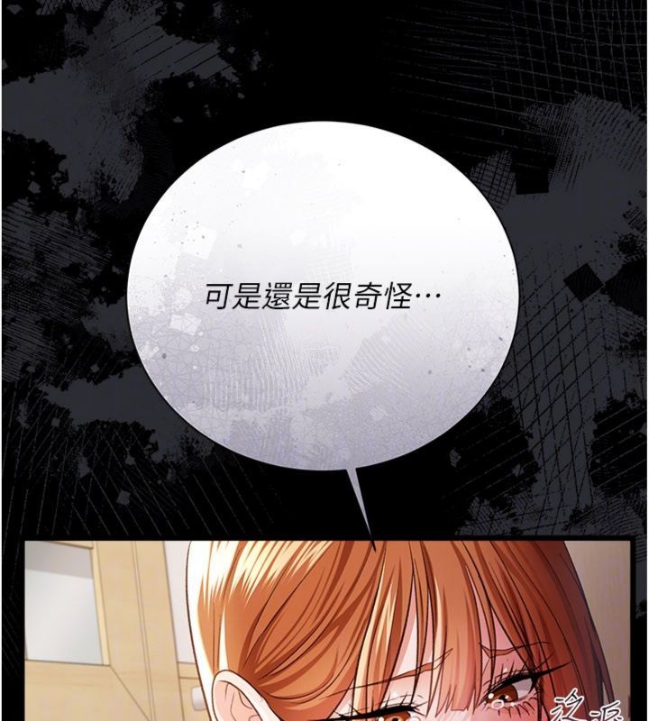借妻条约第43話-離家出走的人妻