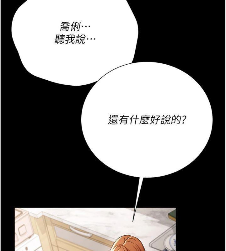 借妻条约第43話-離家出走的人妻
