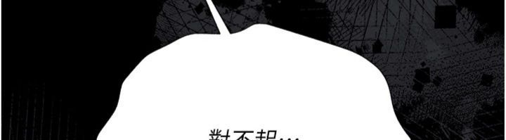 借妻条约第43話-離家出走的人妻