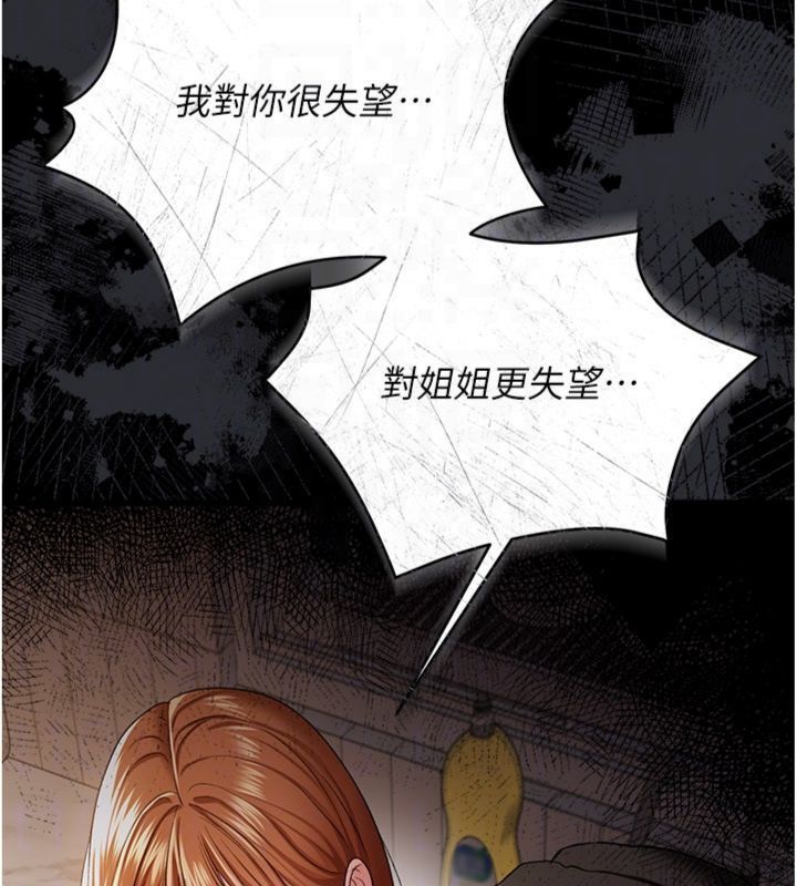 借妻条约第43話-離家出走的人妻