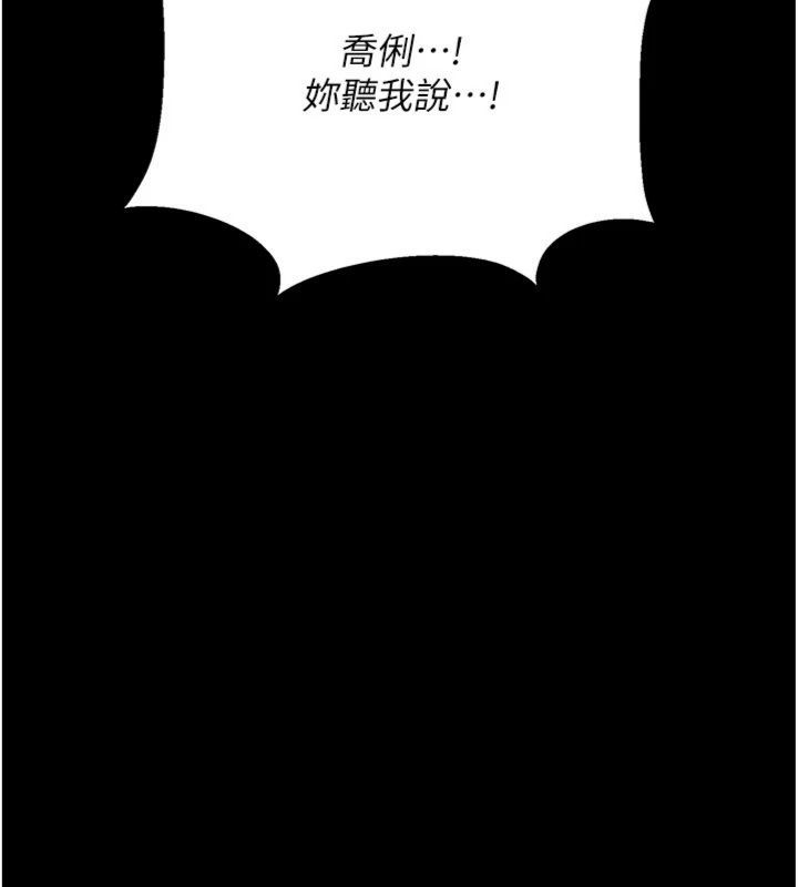 借妻条约第43話-離家出走的人妻