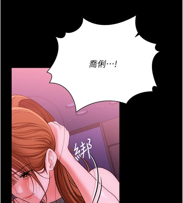 借妻条约第43話-離家出走的人妻
