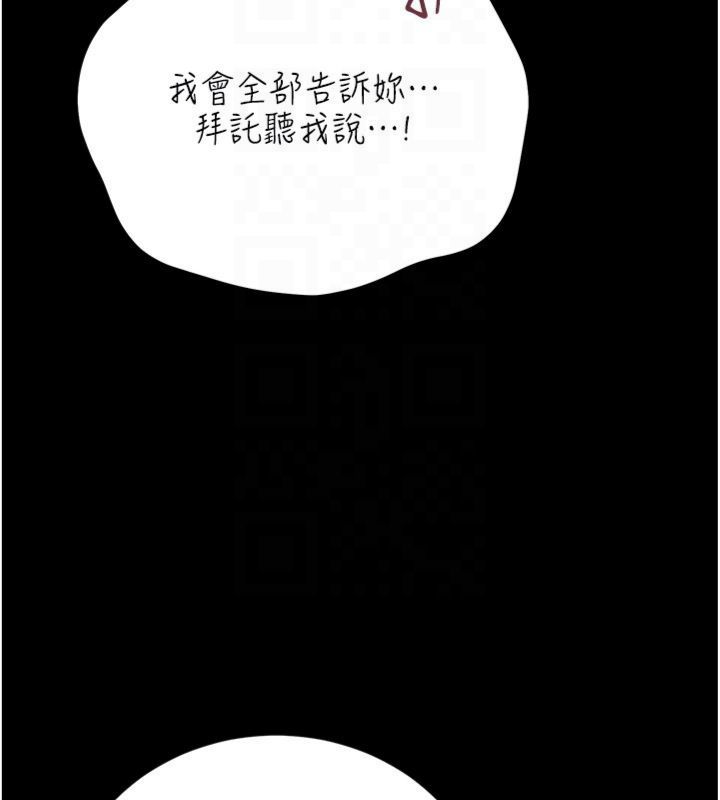 借妻條約第43話-離家出走的人妻