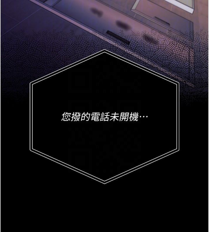 借妻条约第43話-離家出走的人妻