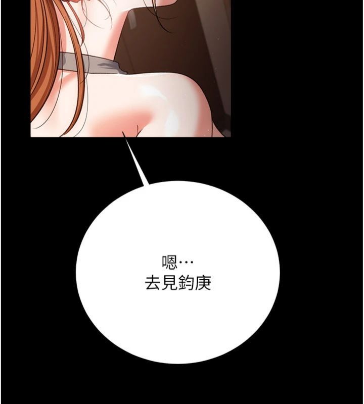 借妻條約第43話-離家出走的人妻