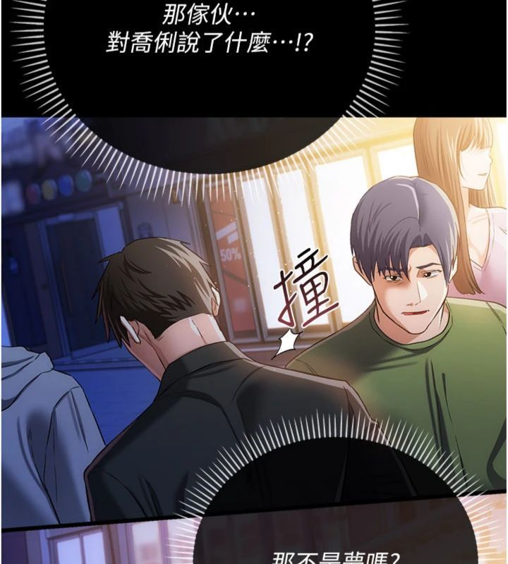 借妻条约第43話-離家出走的人妻