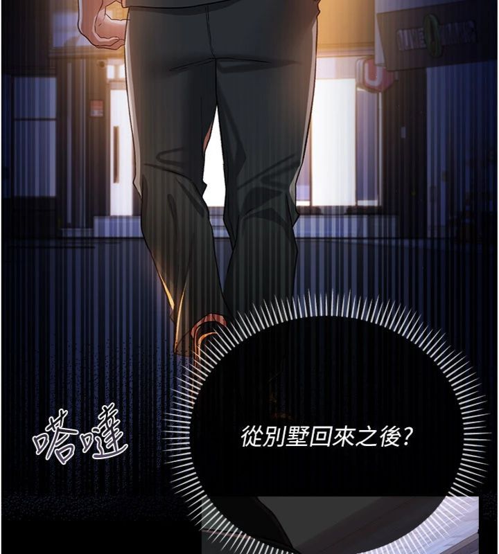借妻条约第43話-離家出走的人妻