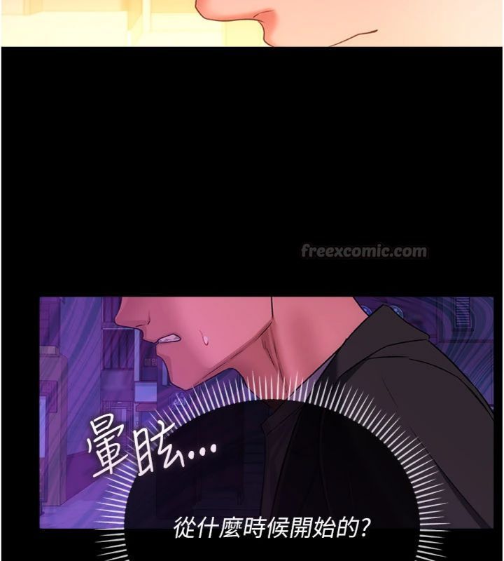 借妻条约第43話-離家出走的人妻
