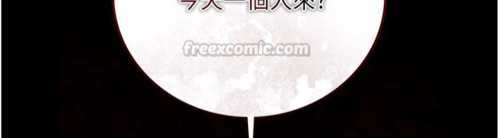 借妻条约第43話-離家出走的人妻