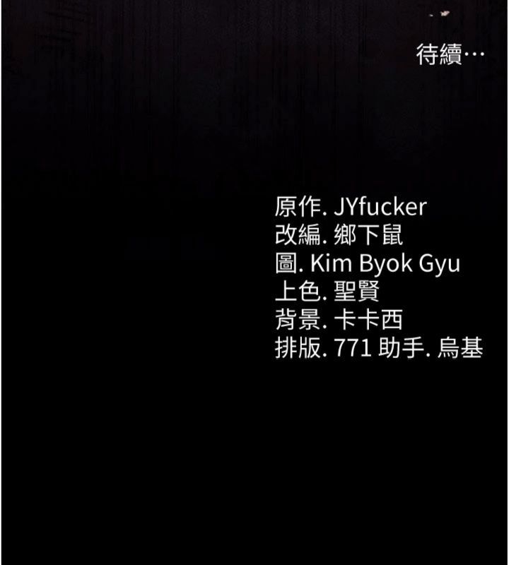 借妻条约第43話-離家出走的人妻