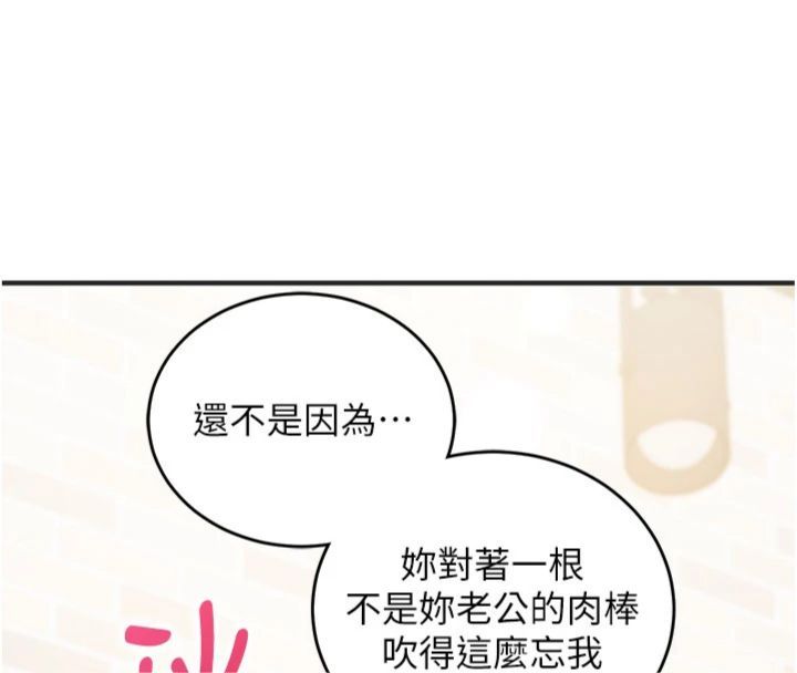 催眠媮心計第12話-妳幫吹的樣子真淫蕩