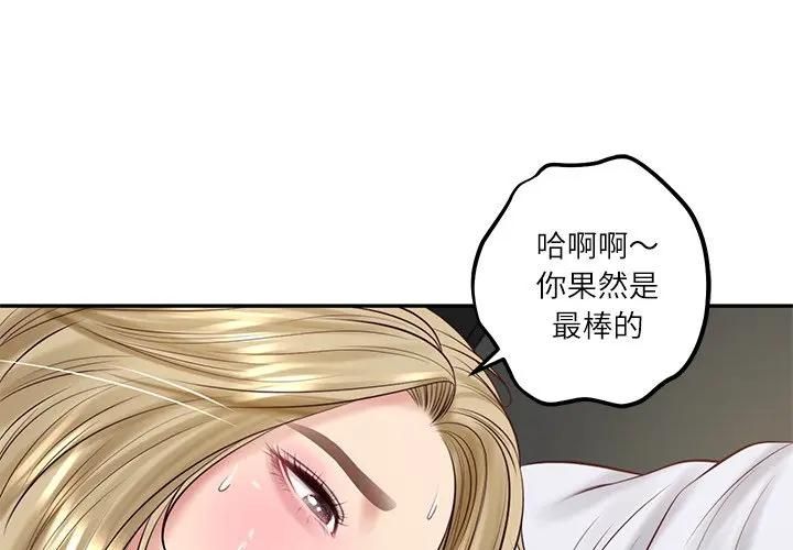 财阀家的女婿第76話