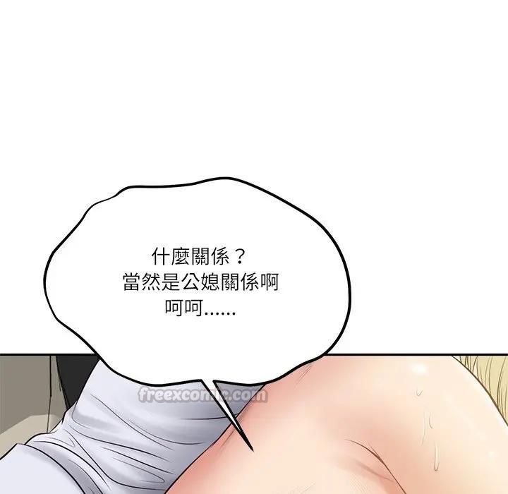 《财阀家的女婿》第76话