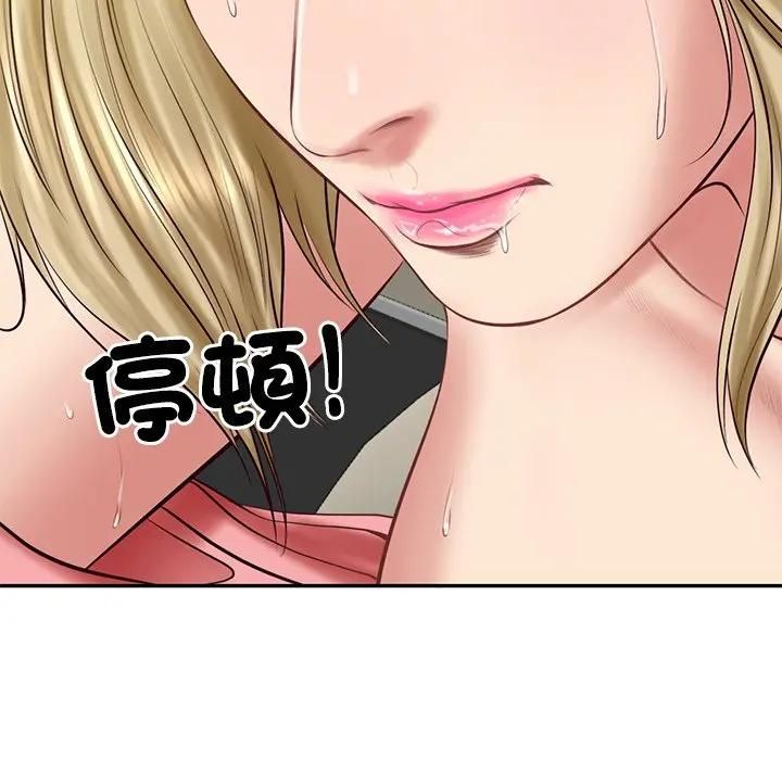 财阀家的女婿第76話
