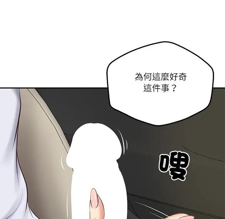 财阀家的女婿第76話