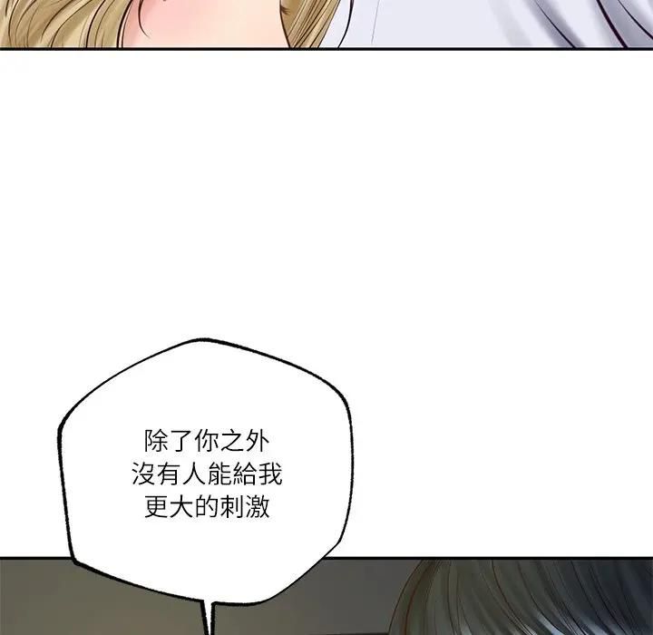 财阀家的女婿第76話