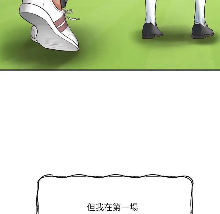 财阀家的女婿第76話