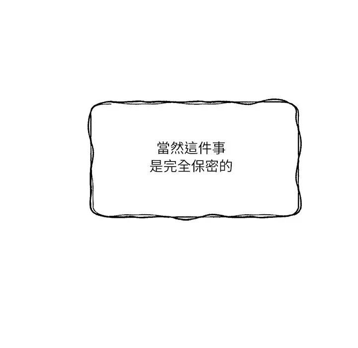 财阀家的女婿第76話