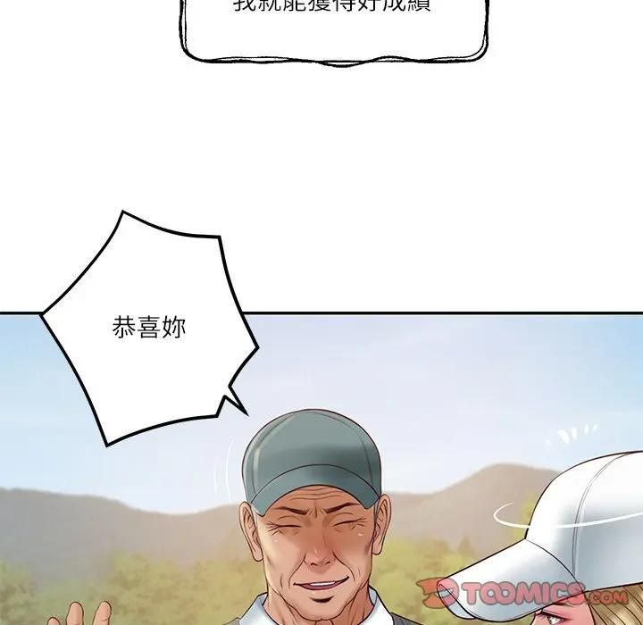 财阀家的女婿第76話