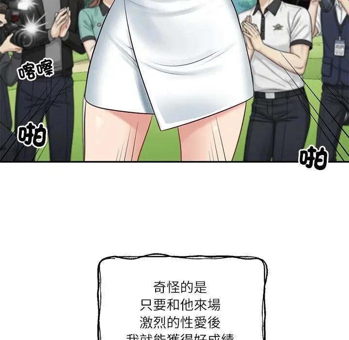 财阀家的女婿第76話