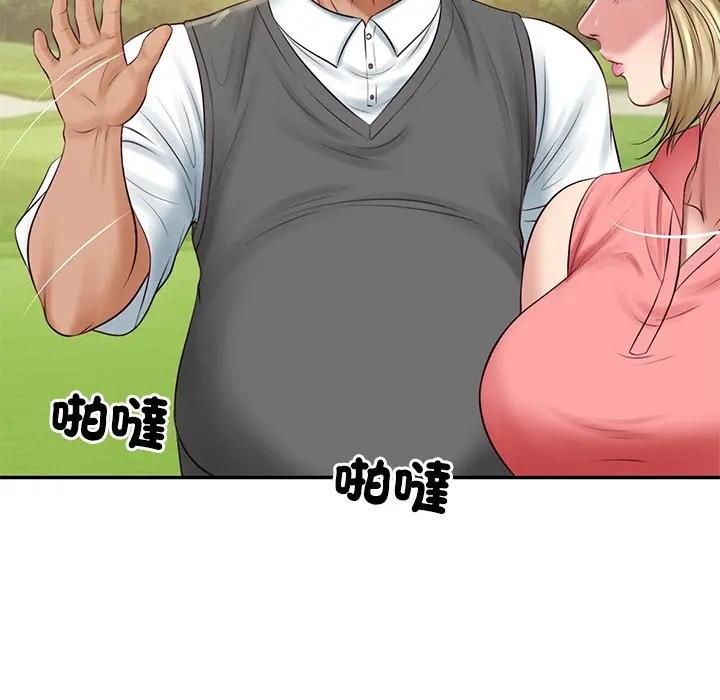 财阀家的女婿第76話