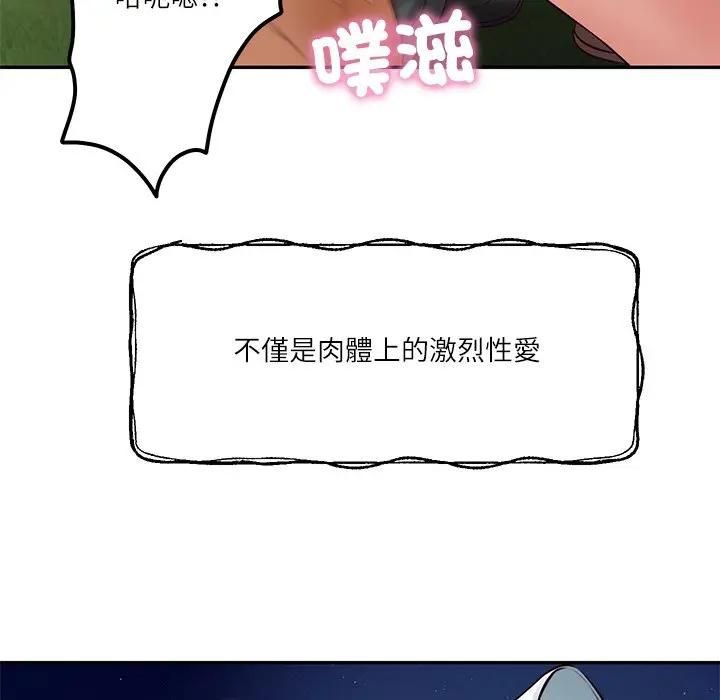 财阀家的女婿第76話