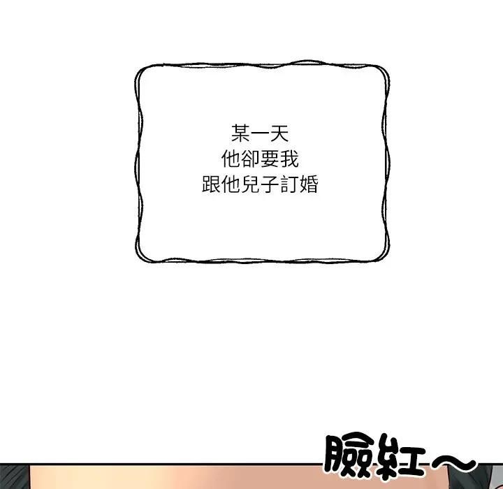 财阀家的女婿第76話