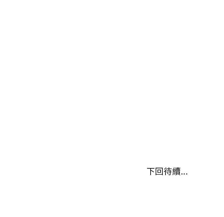 财阀家的女婿第76話