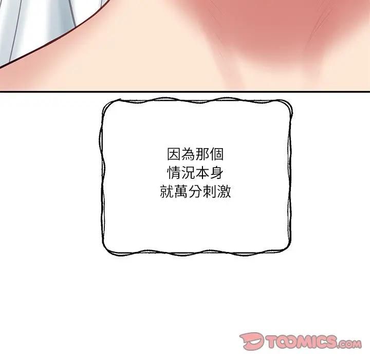 财阀家的女婿第76話