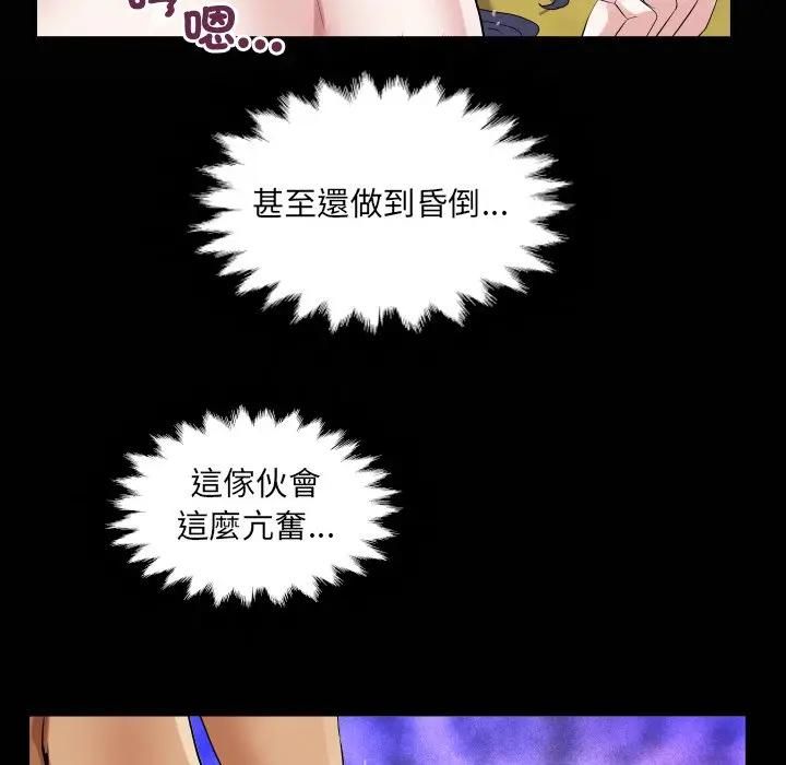 房间裏的心跳第30話