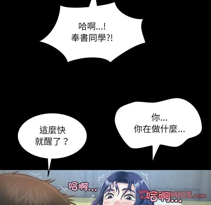 房間裏的心跳第30話