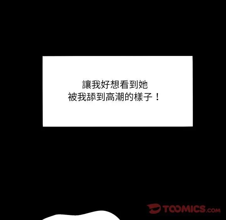 房间裏的心跳第30話