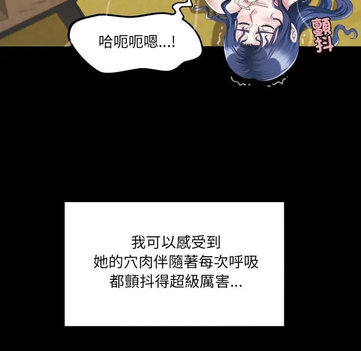 房间裏的心跳第30話