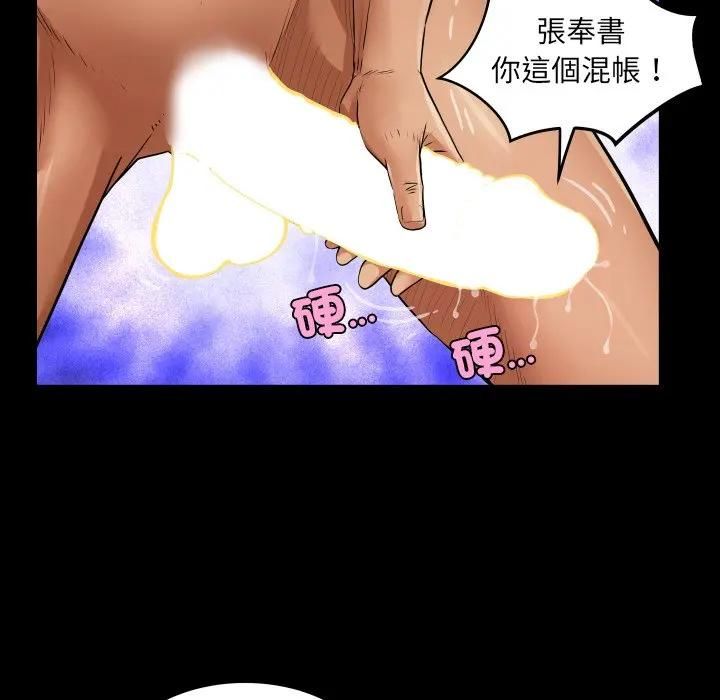 房间裏的心跳第30話