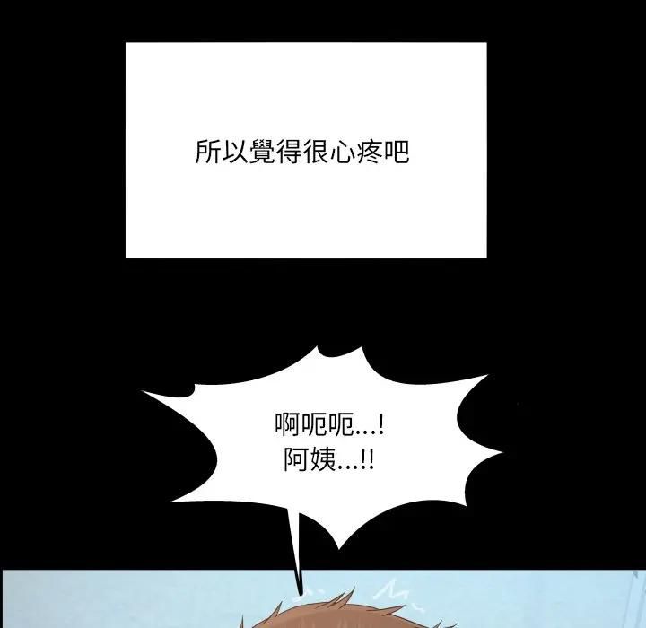 房间裏的心跳第30話