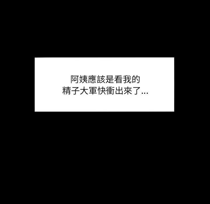 房间裏的心跳第30話