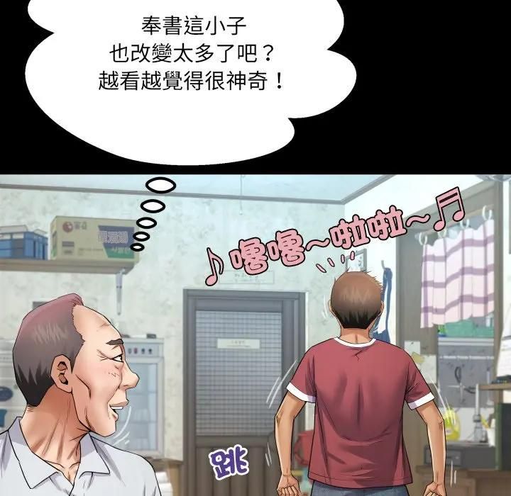 房间裏的心跳第30話
