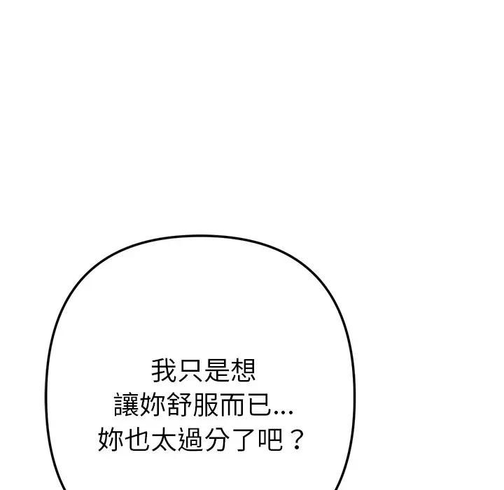 不只是朋友第9話