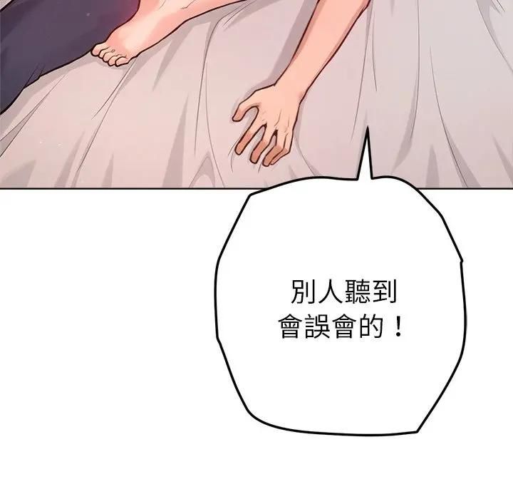 不衹是朋友第9話