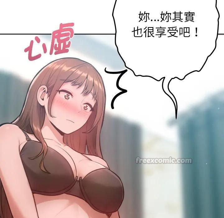 不只是朋友第9話