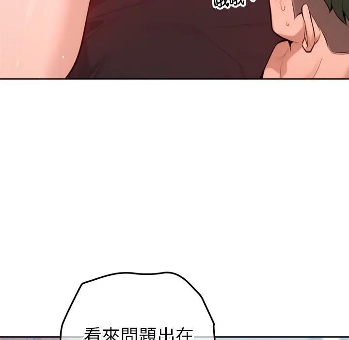 不只是朋友第9話