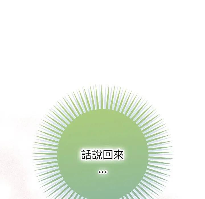 不衹是朋友第9話