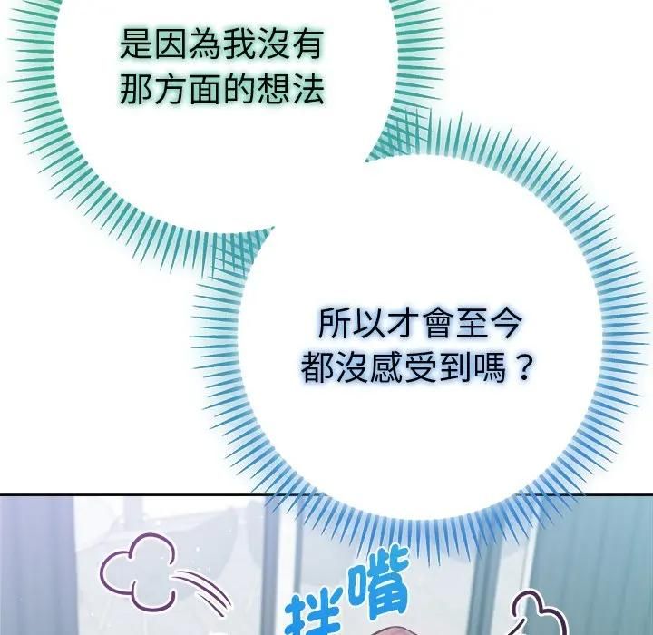 不衹是朋友第9話