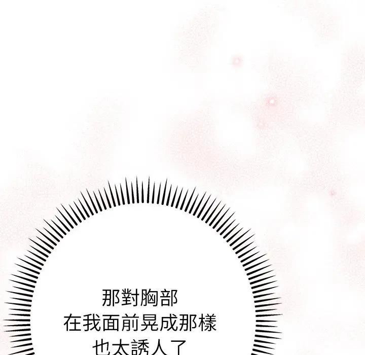 不只是朋友第9話