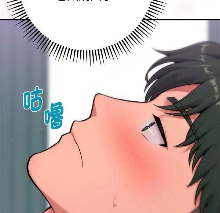 不只是朋友第9話