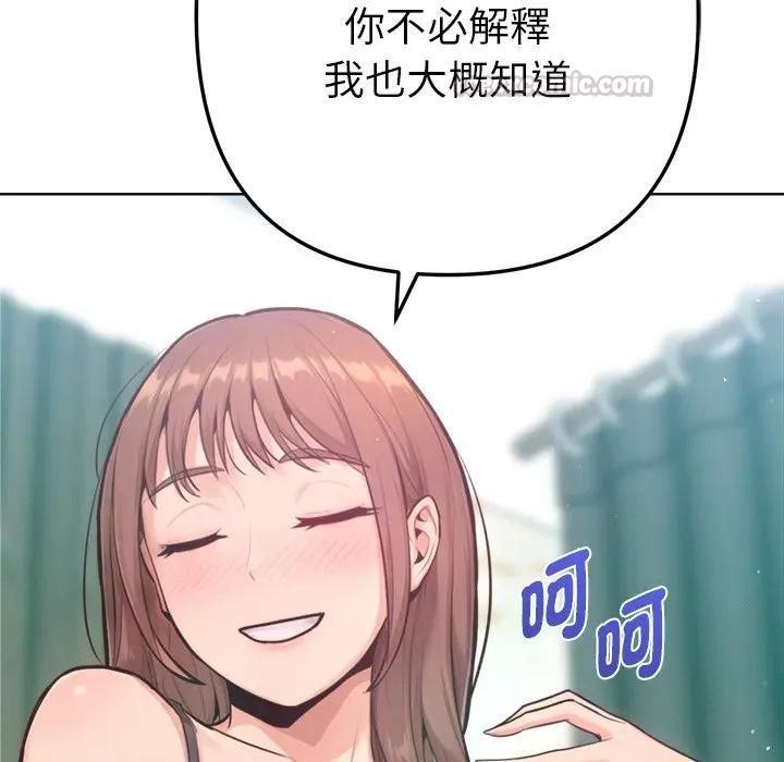 不衹是朋友第9話