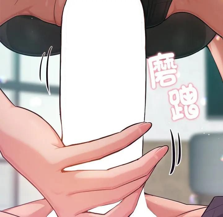 不只是朋友第9話