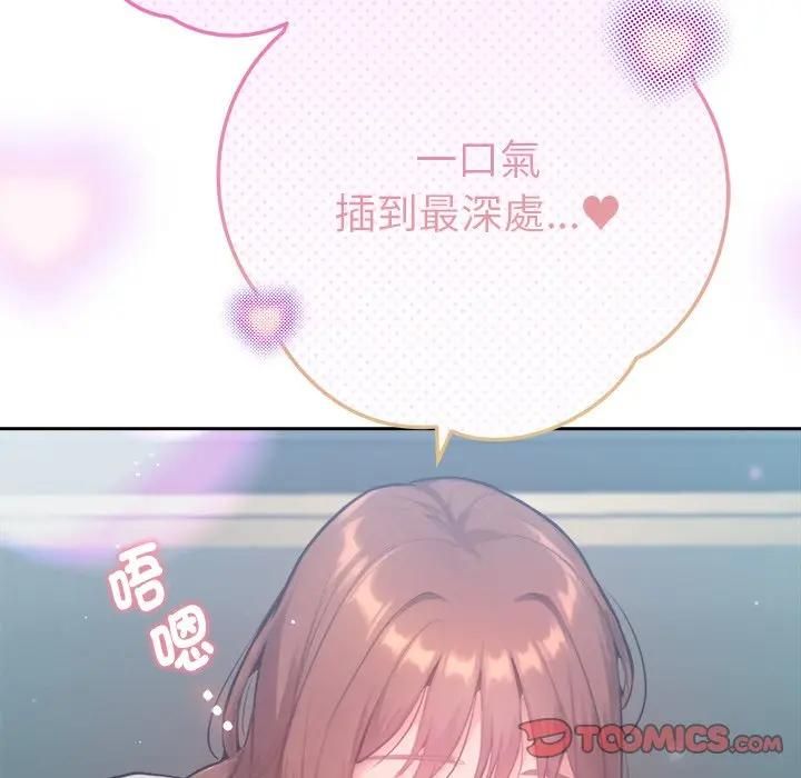 不只是朋友第9話