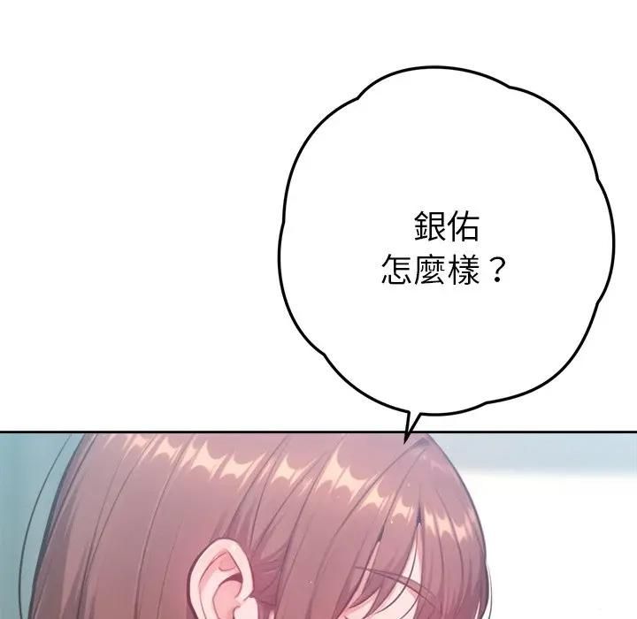 不衹是朋友第9話