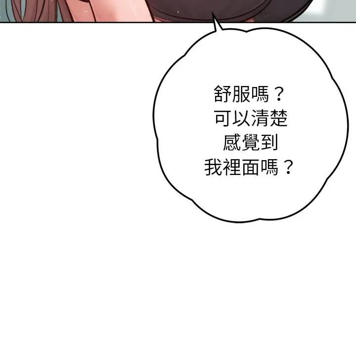 不只是朋友第9話